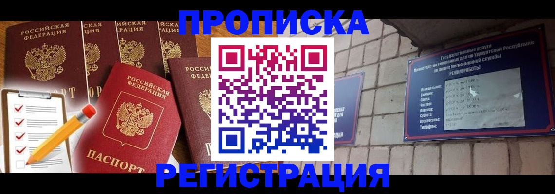 регистрация для дет. сада в Белогорске